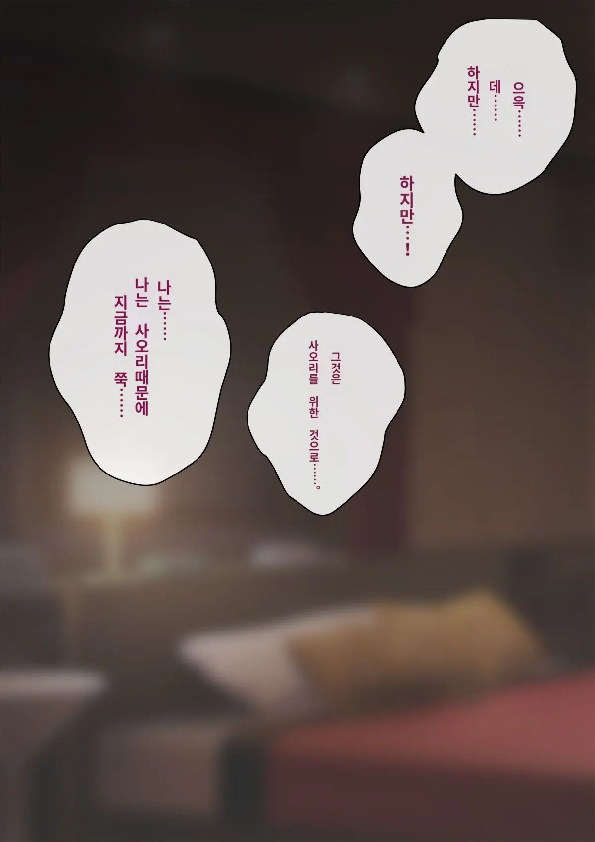 Tomo Ochi 2 ~Kekkon O Chikatta Kanojo O Netorareta Ageku Mesu Ochi Saserareta Ore No Matsuro~ | 토모오치 2 ~ 결혼을 맹세한 그녀를 빼앗긴 끝에 암컷 타락 하게 된 나의 말로~